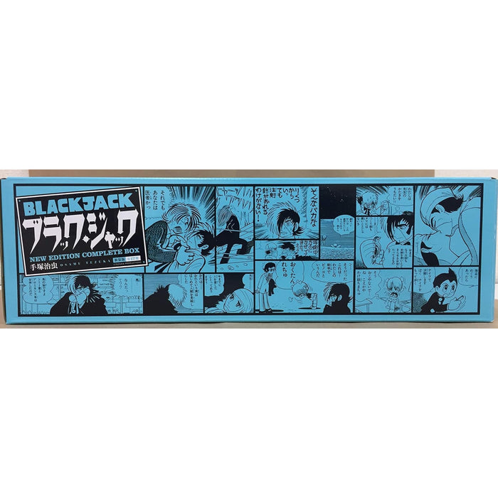 ブラック・ジャック 新装版 全巻セット（全17巻） | 八文字屋OnlineStore
