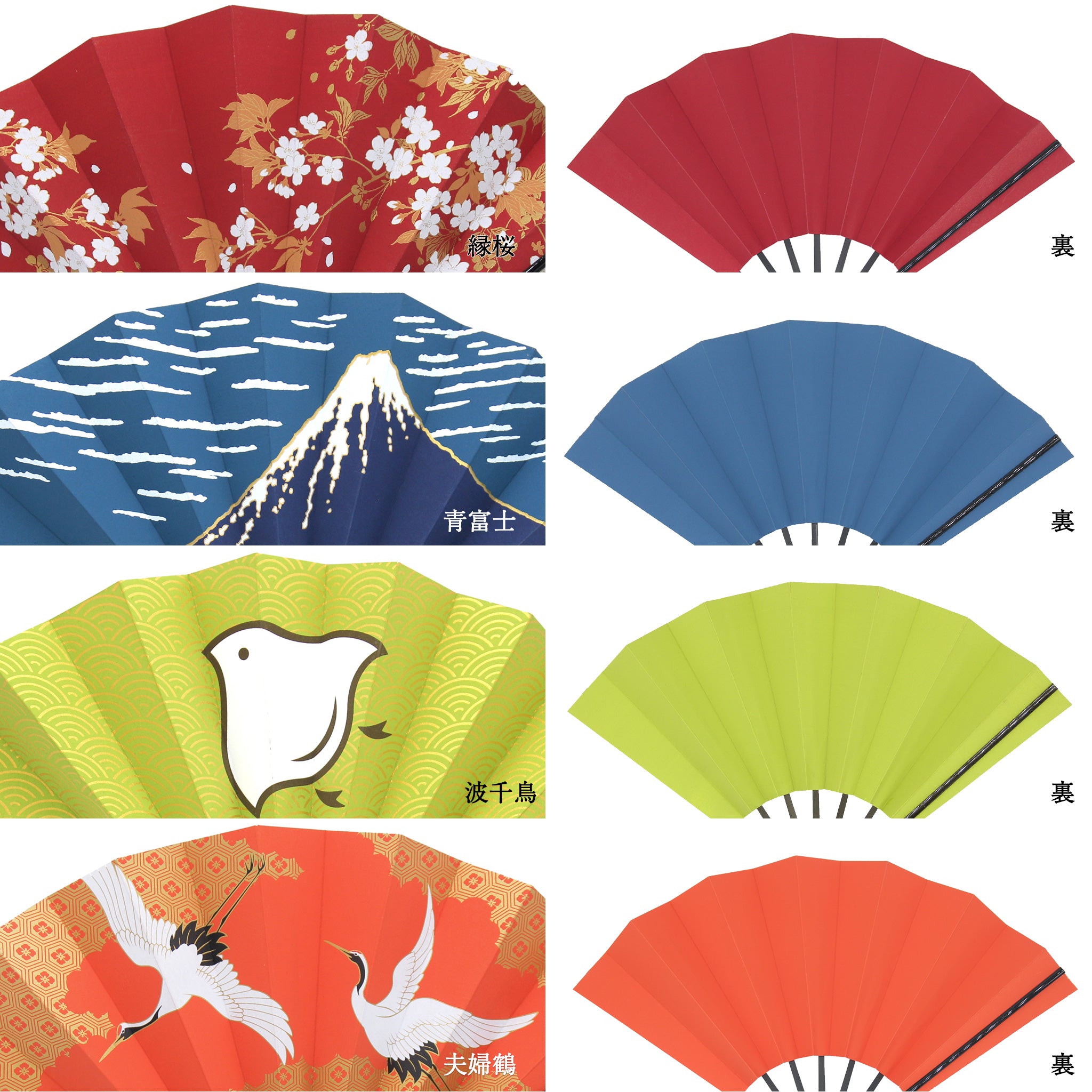 飾扇子 縁起物 九寸（全4種類） – 白竹堂オンラインショップ