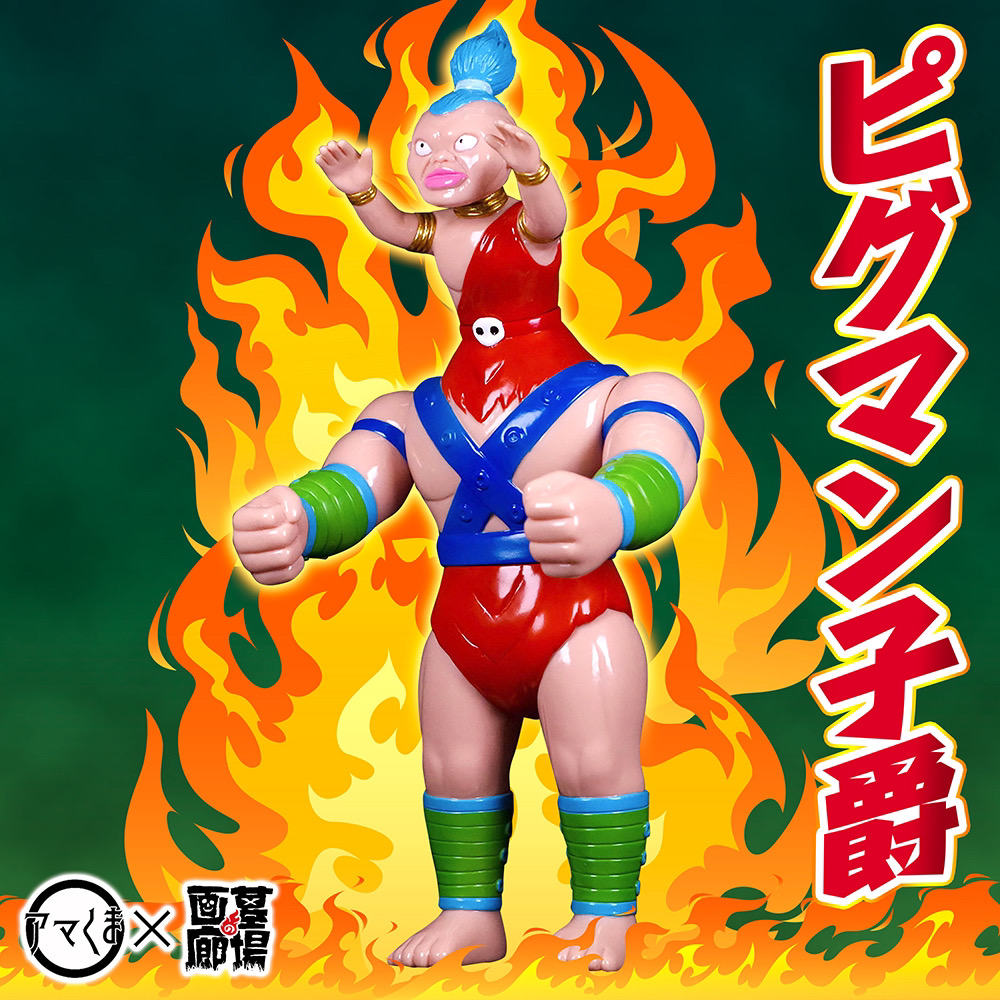 6月17日(月)18時より抽選開始】【アマくま】ピグマン子爵が登場