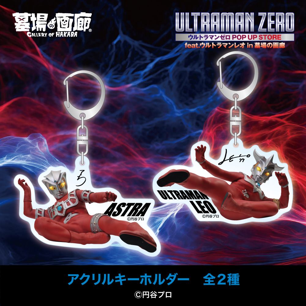 オレのビッグバンはもう止められないぜ！ ウルトラマンゼロ15周年を