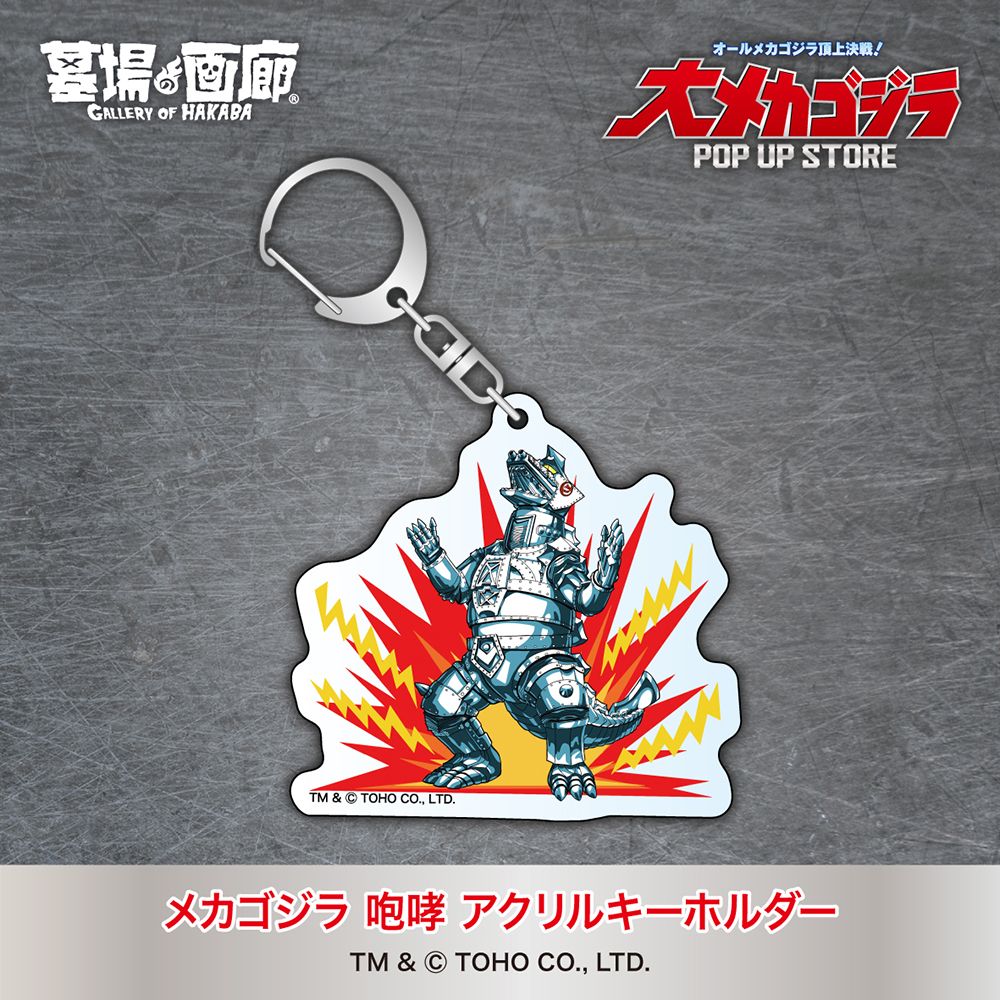 ☆商品情報☆メカゴジラにスポットをあてた「大メカゴジラPOP UP STORE