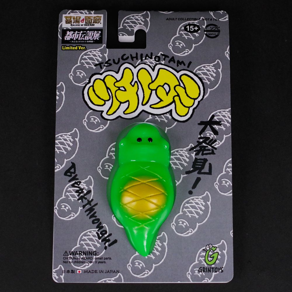 7月15日(土)より《都市伝説展~みんなのオカルト50年史~》で販売開始