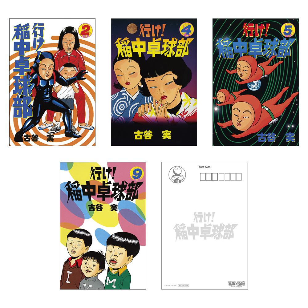 ☆商品情報☆11月9日(木)スタート「行け！稲中卓球部」POP UP STORE