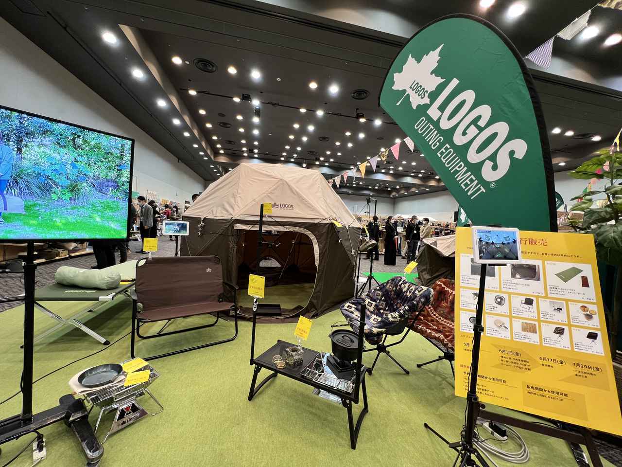 ロゴス2023秋冬展示会】「どんぐりパネルドーム」や「MAKIBI マルチ