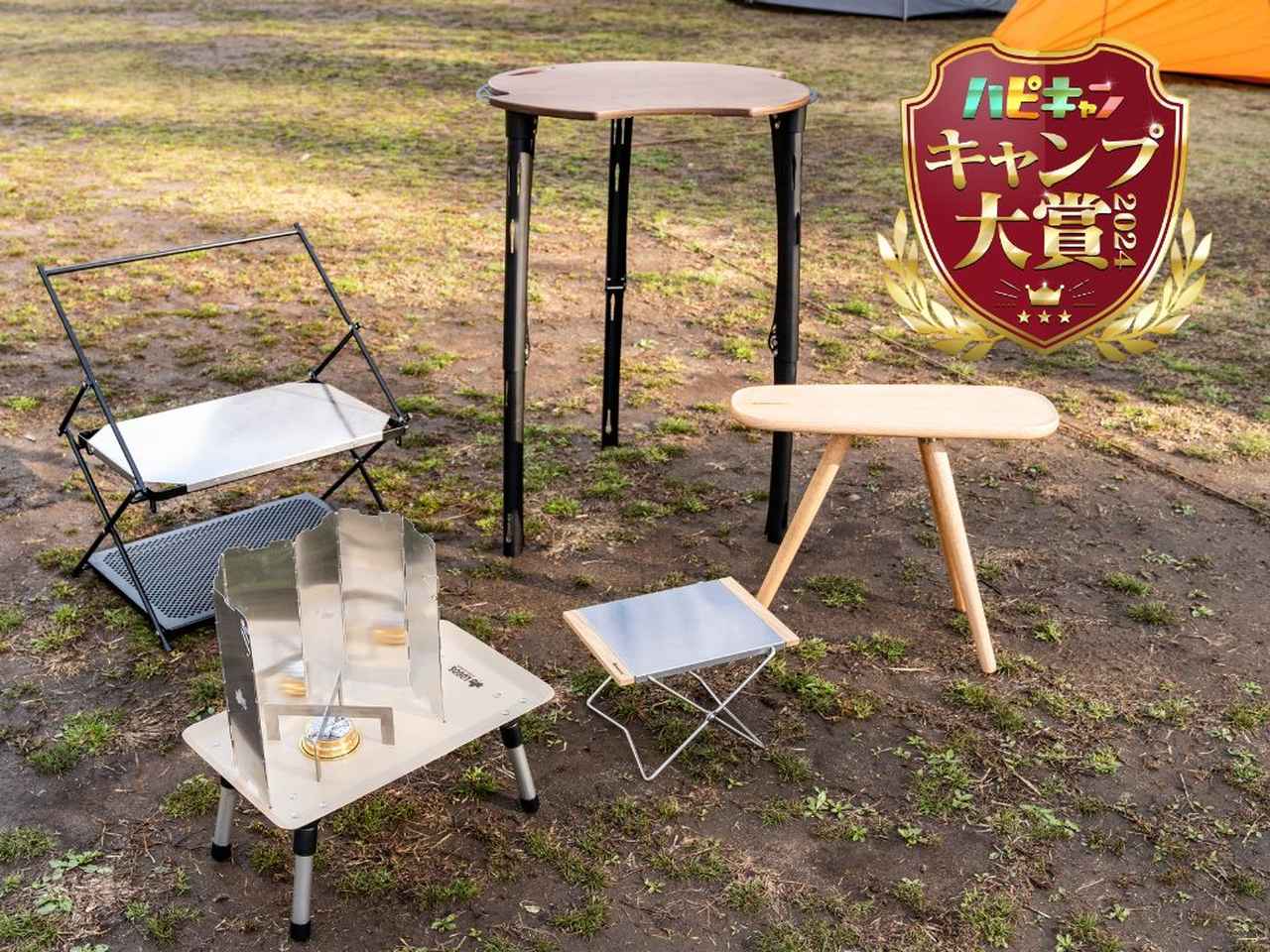 コンセプトテーブル部門を制したのはコイツだ！使いたくなる秀逸ギアが