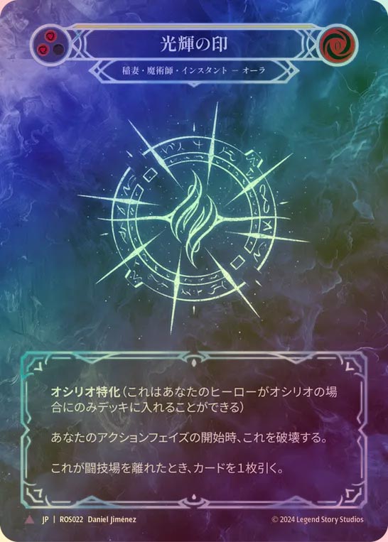 TCG専門店 蓮屋 MtG & FaB & GA / Cold Foil