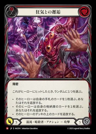 TCG専門店 蓮屋 MtG & FaB & GA / アラクニ / Arakni