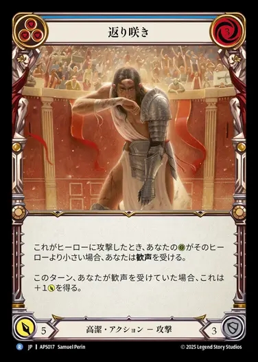 TCG専門店 蓮屋 MtG & FaB & GA / プレアデス / Pleiades