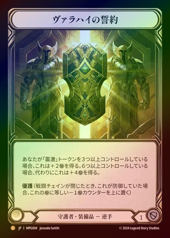 TCG専門店 蓮屋 MtG & FaB & GA / Legendary & Marvel
