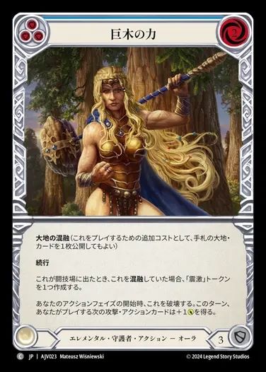 TCG専門店 蓮屋 MtG & FaB & GA / ヤール・ヴェトレディ / Jarl Vetreiði