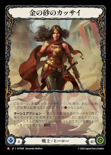 TCG専門店 蓮屋 MtG & FaB & GA / Hero & token