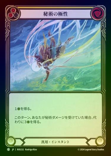 TCG専門店 蓮屋 MtG & FaB & GA / ロゼッタ / Rosetta