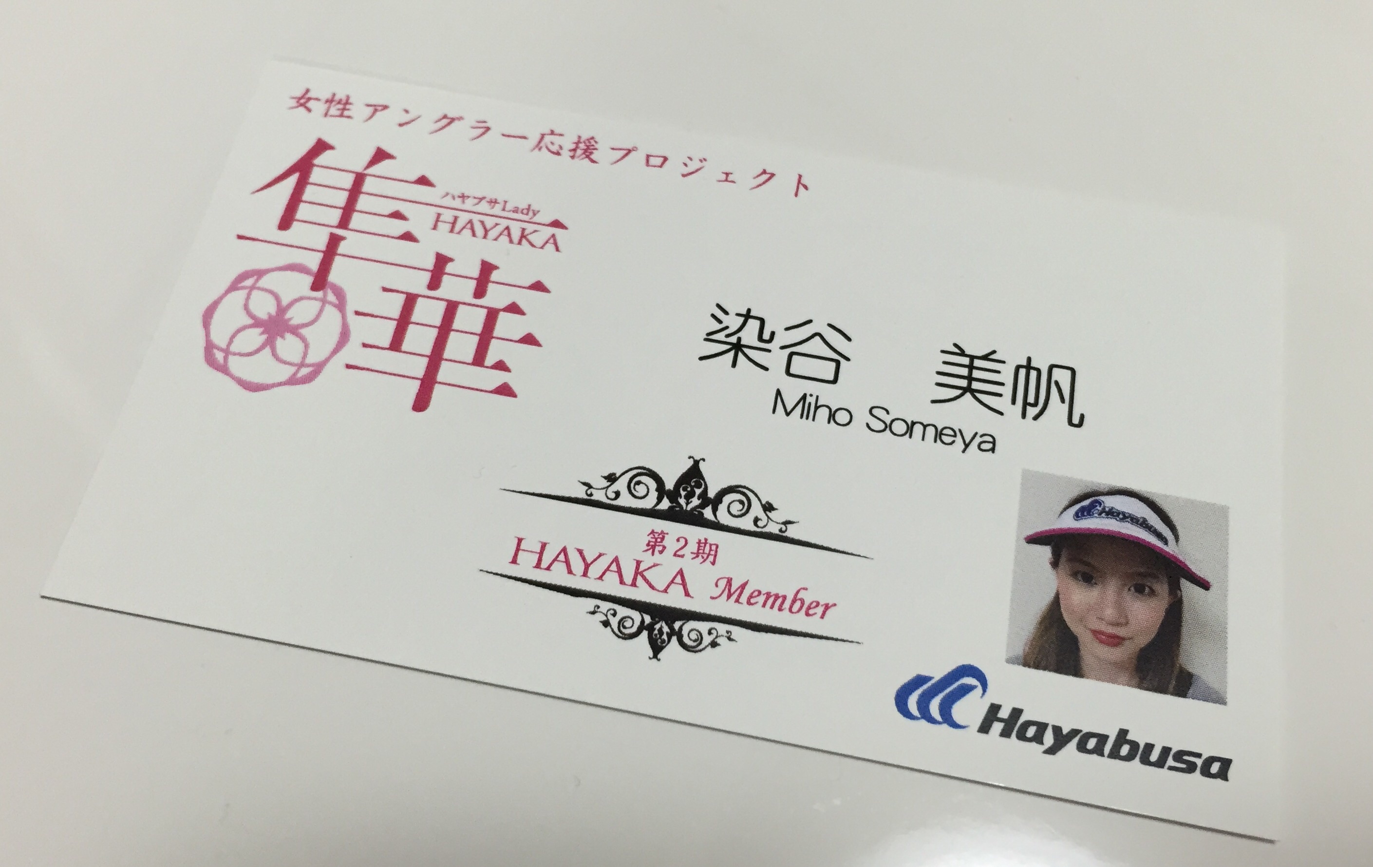 バスフェスタ2016 in 南柏！！ | ハヤブサLady 隼華-HAYAKA-