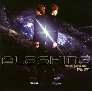 林田健司 / Kenji Hayashida