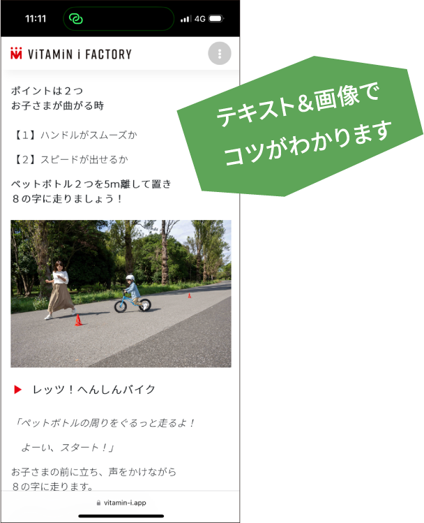 へんしんバイク2公式｜2歳からゆる自転車デビュー