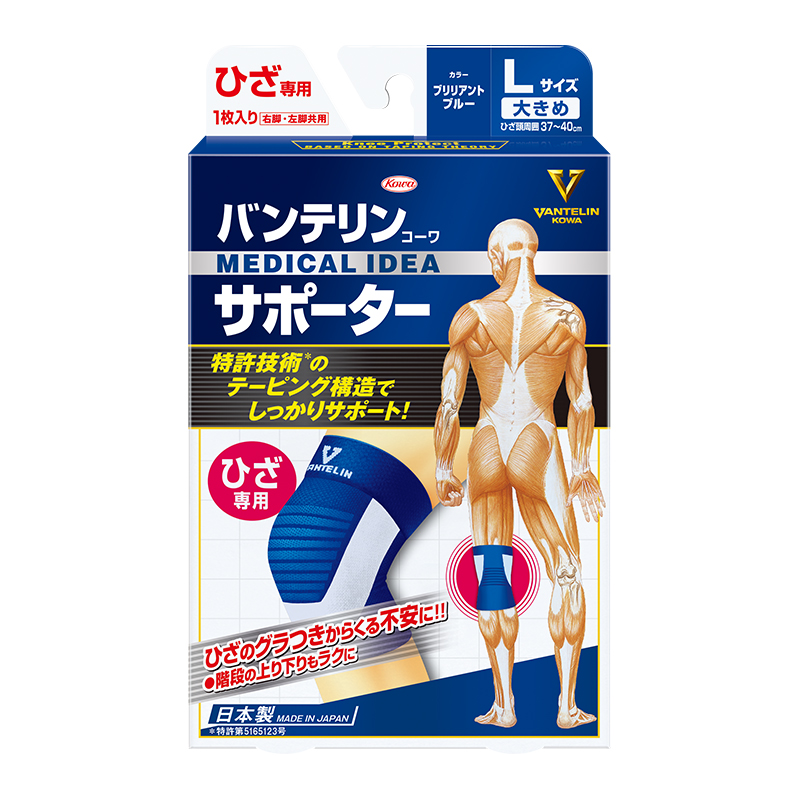 バンテリンｺｰﾜサポーターひざ用｜コーワ健康情報サイト｜KOWA