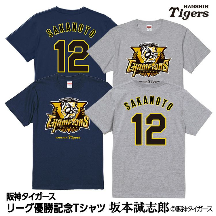 阪神タイガース 2025 リーグ優勝 #5 近本光司 Tシャツの通販