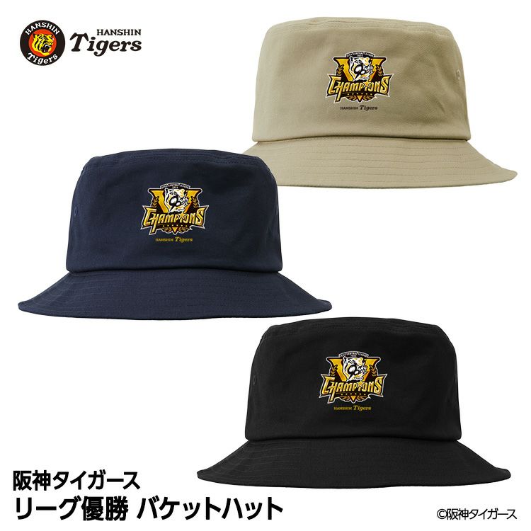阪神 優勝グッズ 2025 リーグ優勝 バケットハットの通販