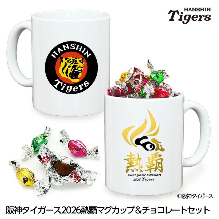 阪神タイガース 阪神 スローガン 2026 熱覇 マグカップの通販