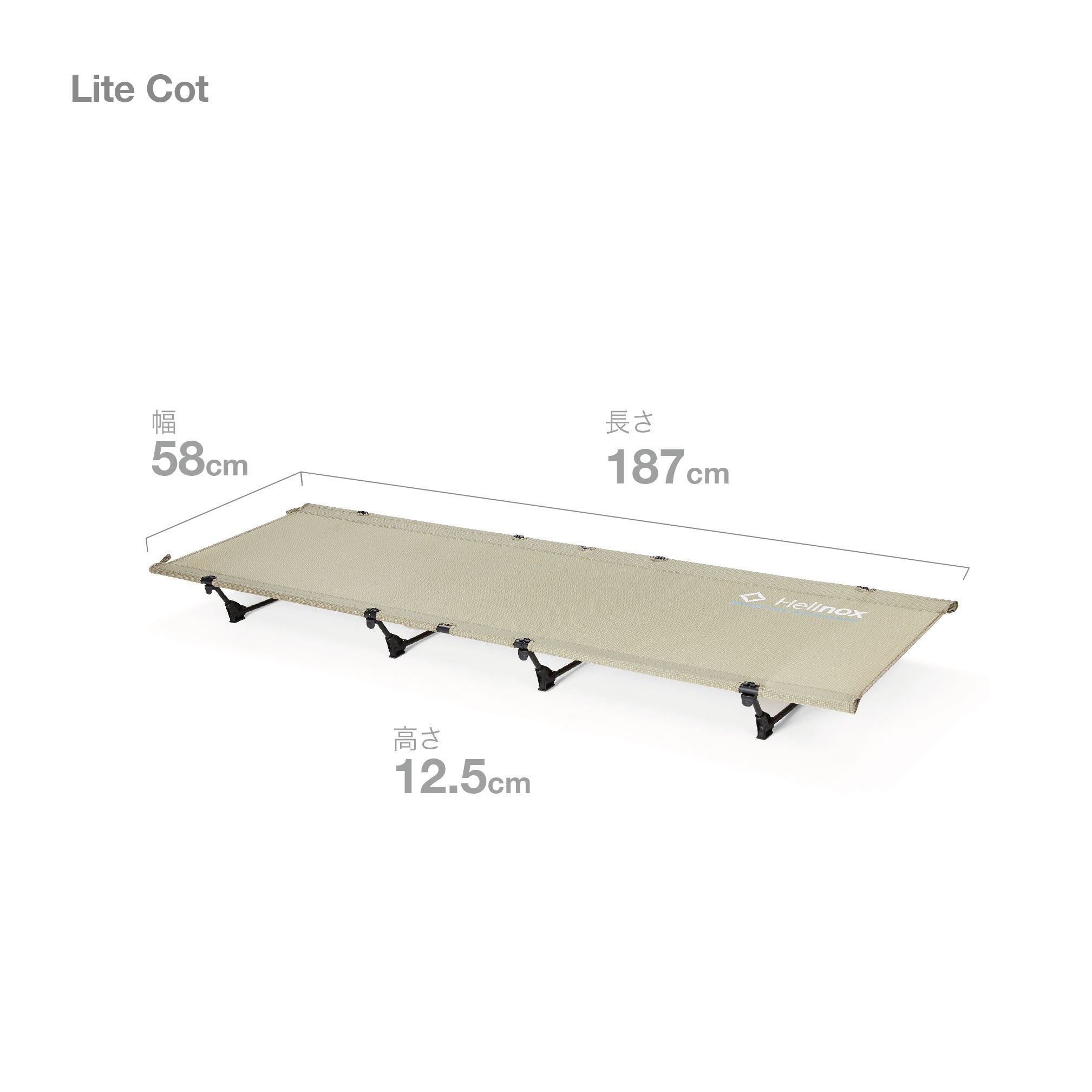 Lite Cot - Sand – Helinox Japan