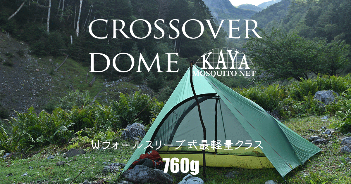 HERITAGE クロスオーバードーム-KAYA