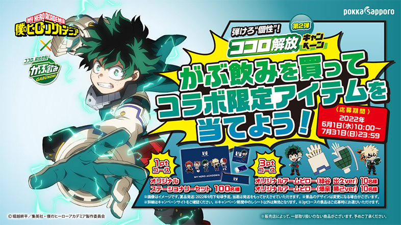 NEWS｜アニメ『僕のヒーローアカデミア』