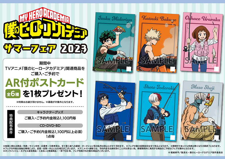 NEWS｜アニメ『僕のヒーローアカデミア』