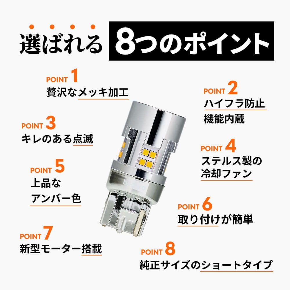 HID屋 T20 ピンチ部違い LED ウインカー バルブ ハイフラ防止 抵抗