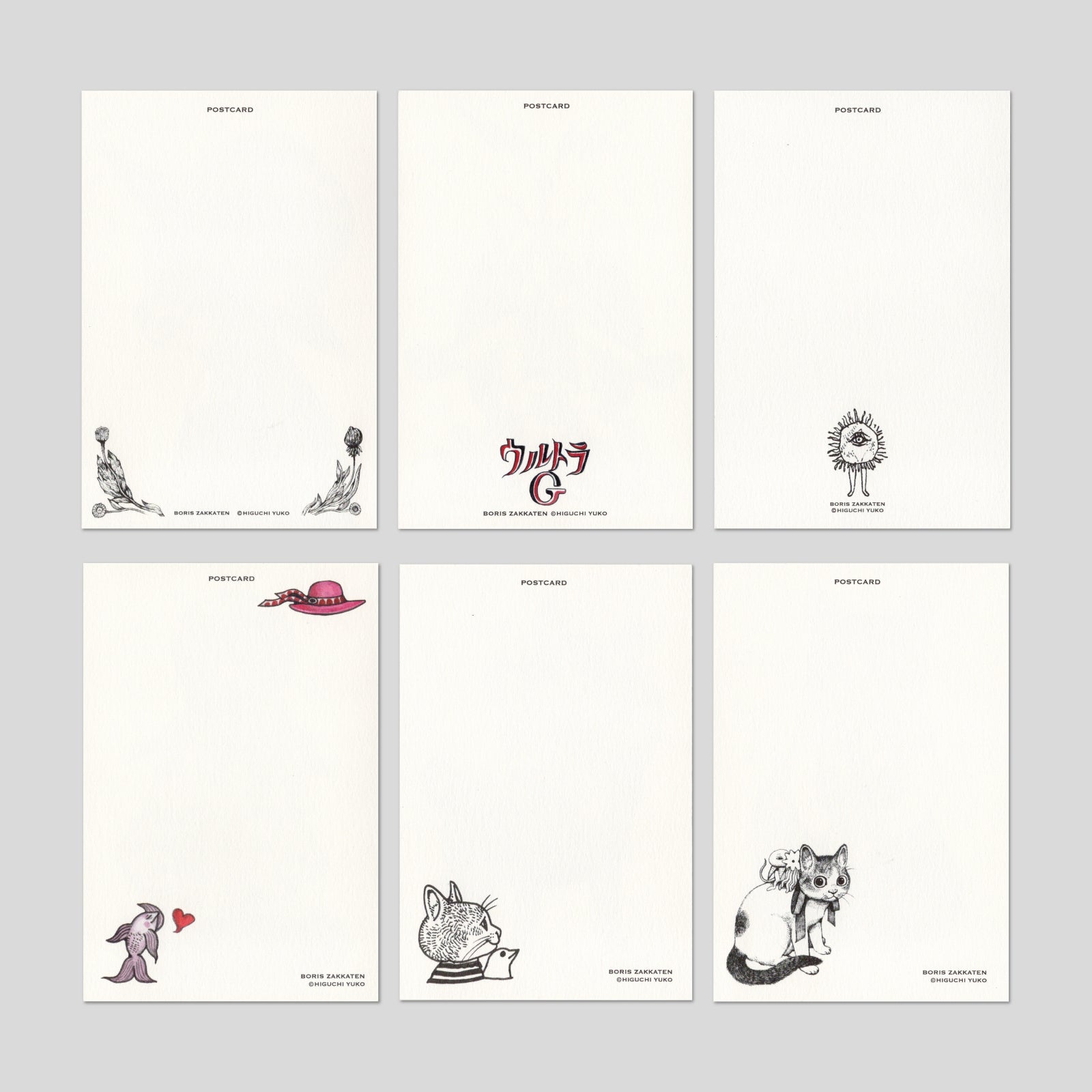 ポストカード 10種セット（A） – ボリス雑貨店