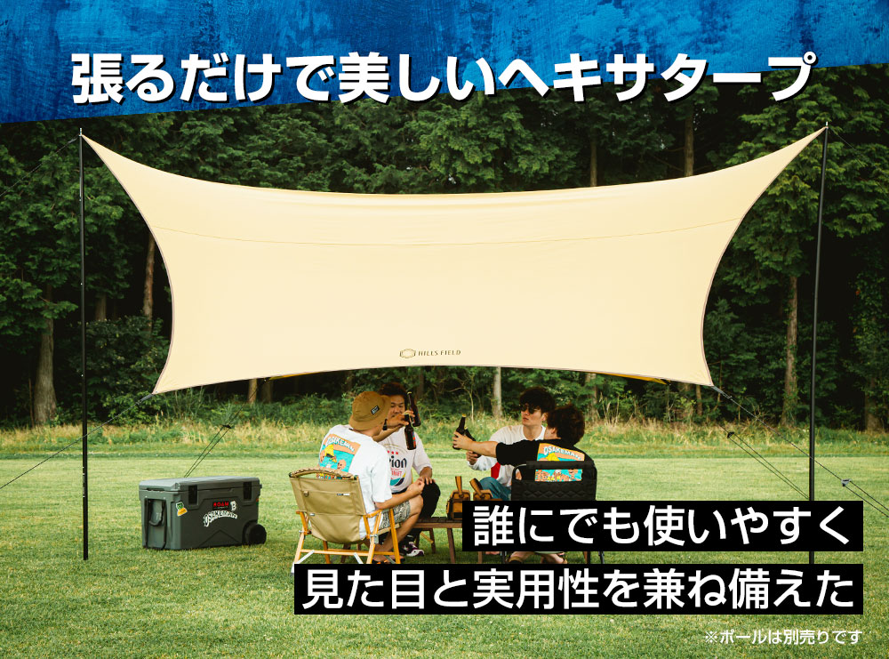 THE FIRST TARP ザ・ファーストタープ TC素材 4300x5000mm | HILLS