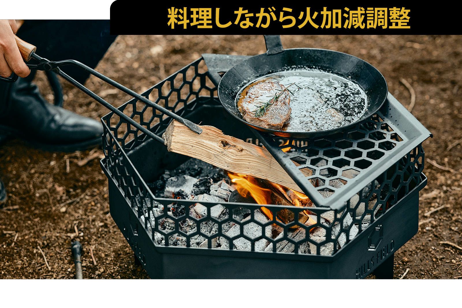 焚き火台フリー座専用ステンレス五徳 -GO to KU改- | HILLS FIELD