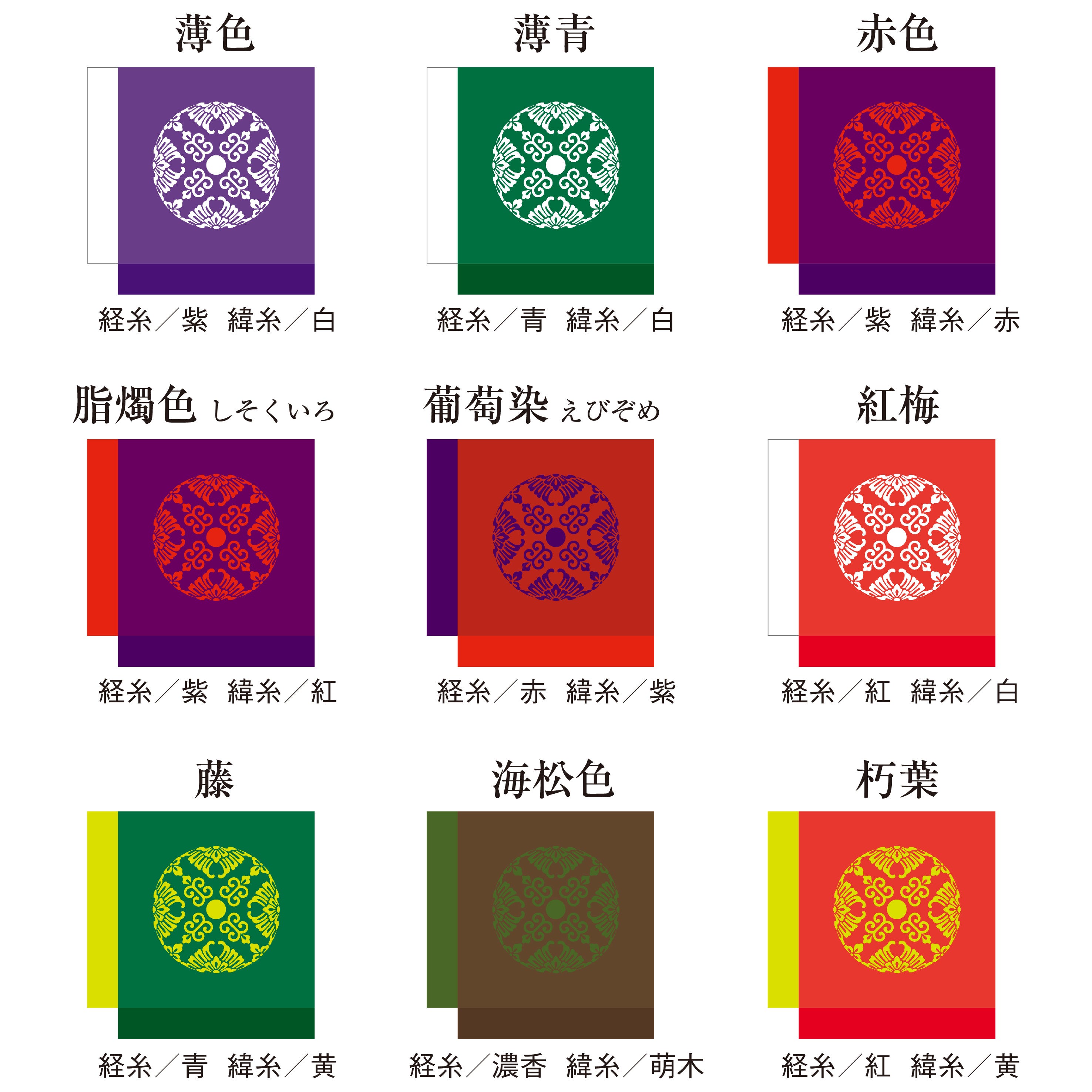 源氏物語に描かれ、十二単にも使われる配色美「かさね色目」とは?