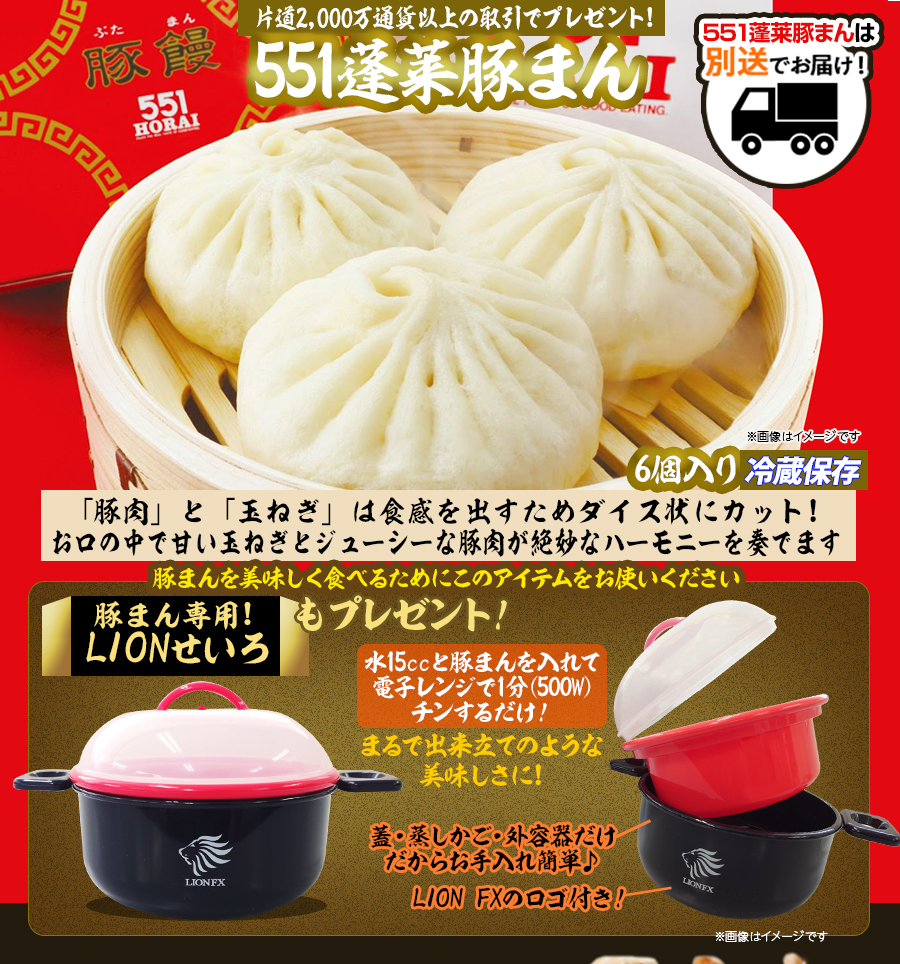 沼る旨さの推し中華祭り!