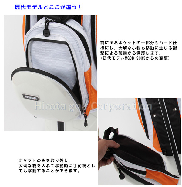 メガゴルフ ハードケース キャディバッグ MGCB-9039