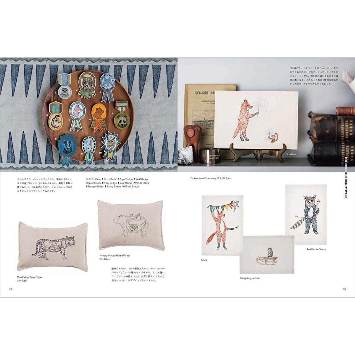 CORAL & TUSK コーラル＆タスク15年間のものづくり – Craftie Home