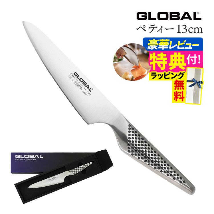 GLOBAL(グローバル) 包丁 GS-3 ペティーナイフ 13cm | ホームショッピング