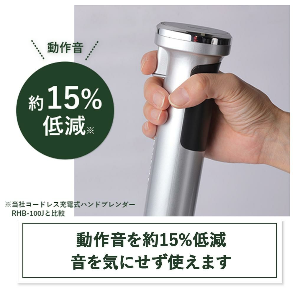 クイジナート RHB-1070J コードレス充電式ハンドブレンダー | ホーム