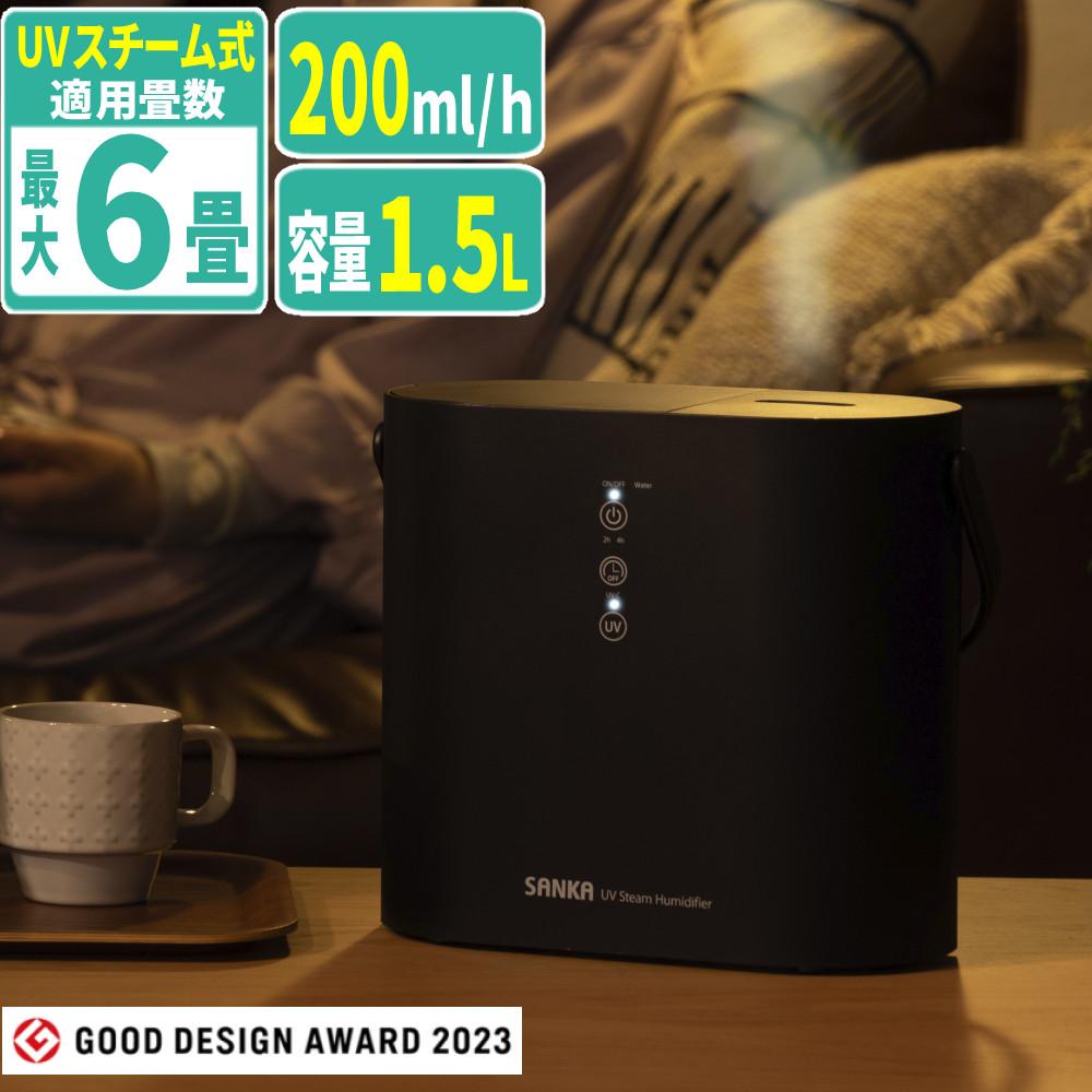 サンカ UVスチーム式加湿器 SSH-2100UVBK ブラック | ホームショッピング