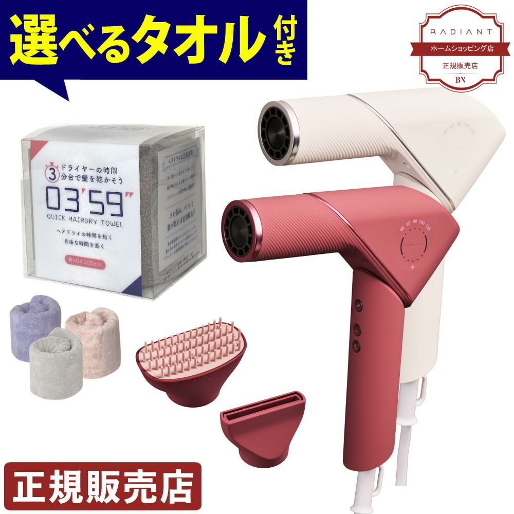 ラディアント ライト ドライヤー TC-502 ホワイト レッド 0359