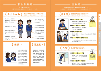 高校入試 5日で受かる！面接対策』 ｜ 学研出版サイト