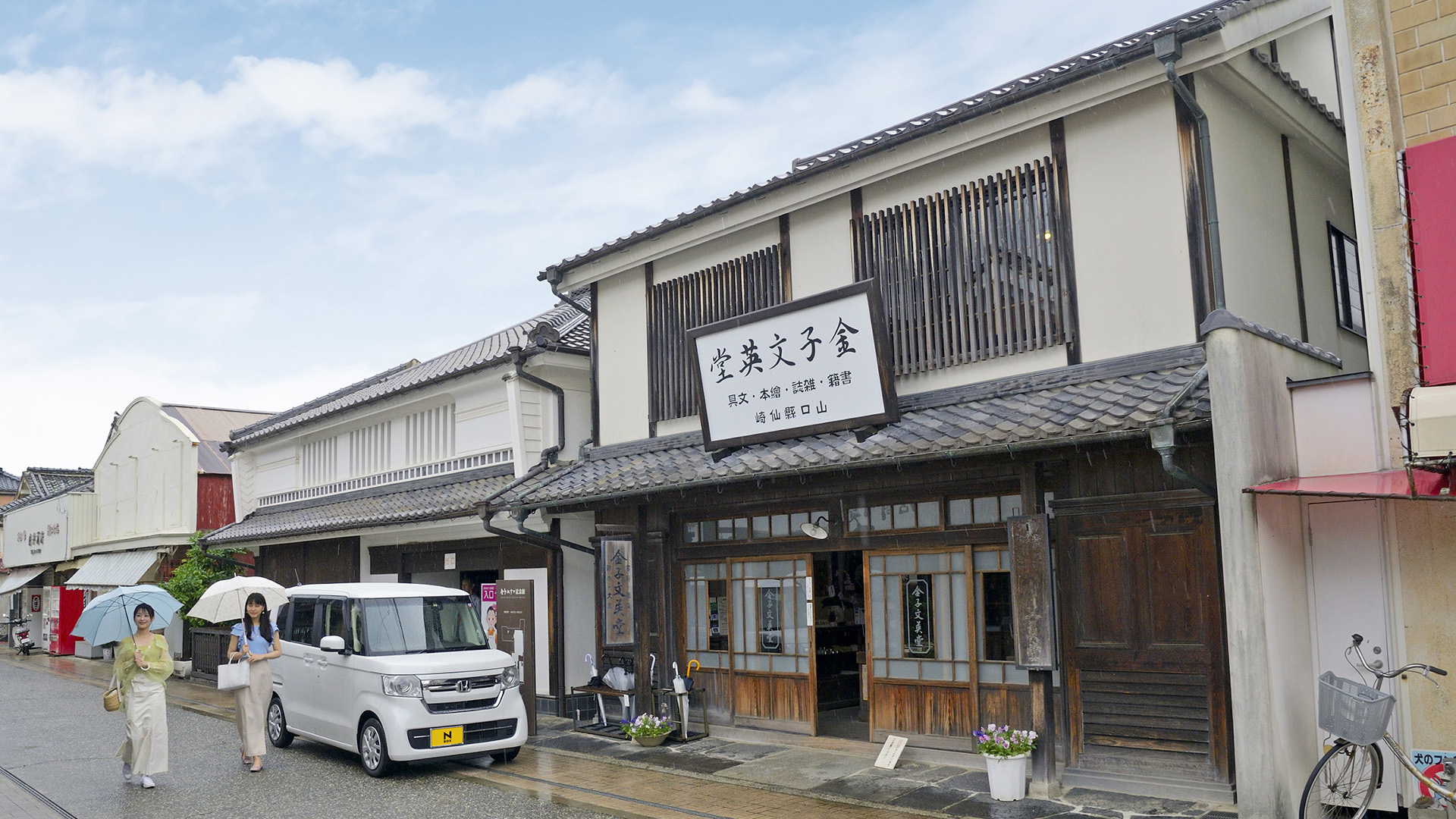 FREED＆N-BOXで行く山口県長門市・角島 | 1Day Lets Drive honda車で