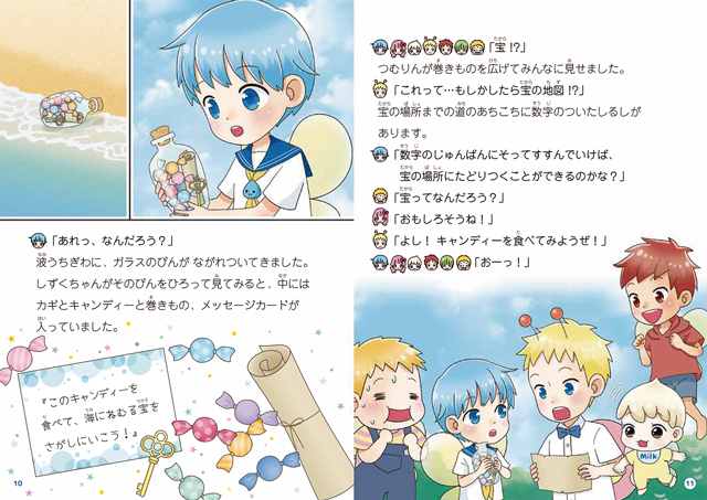 24年6月新刊☆にじいろフェアリーしずくちゃん9 マリンブルーのぼう