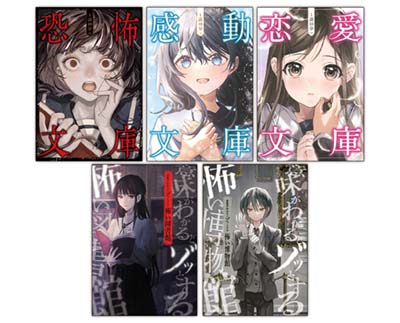 バラエティ豊かなアンソロジー 5冊セット 全5巻｜HONLINE（ホンライン）