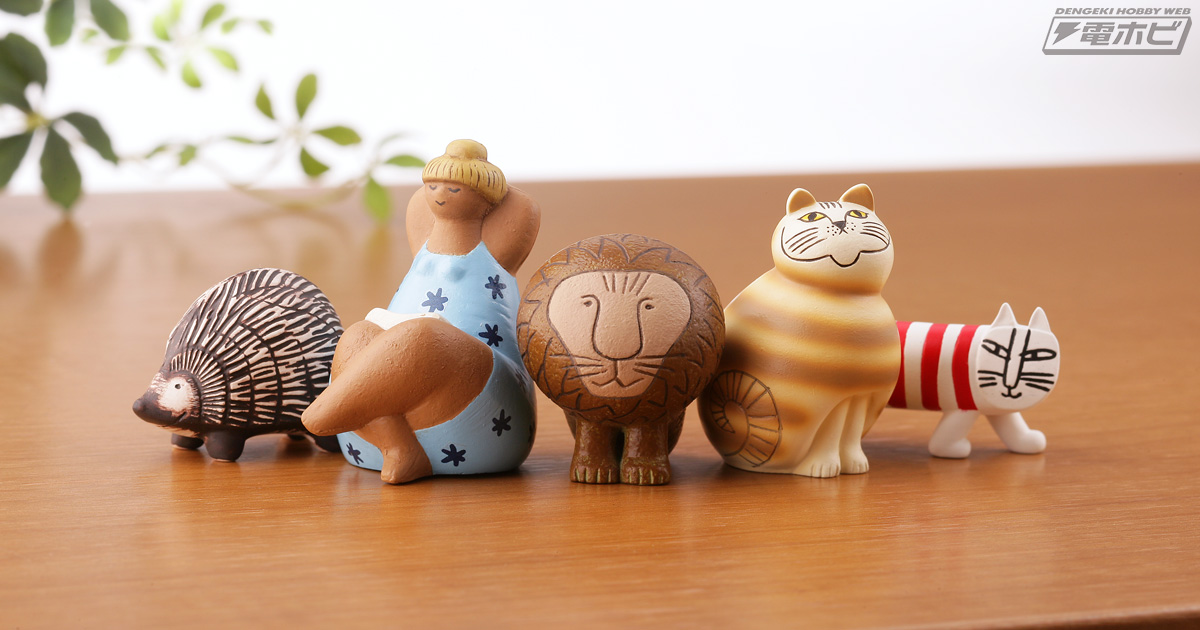 北欧の人気陶芸作家リサ・ラーソンのアートピースたちがカプセル