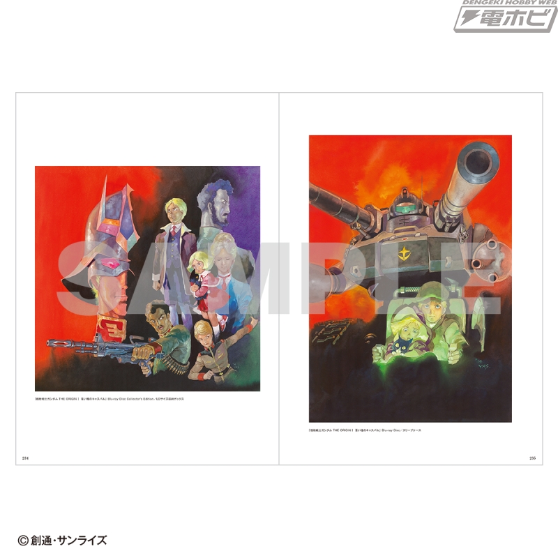 表紙は安彦良和氏描き下ろし！「機動戦士ガンダム THE ORIGIN 豪華設定