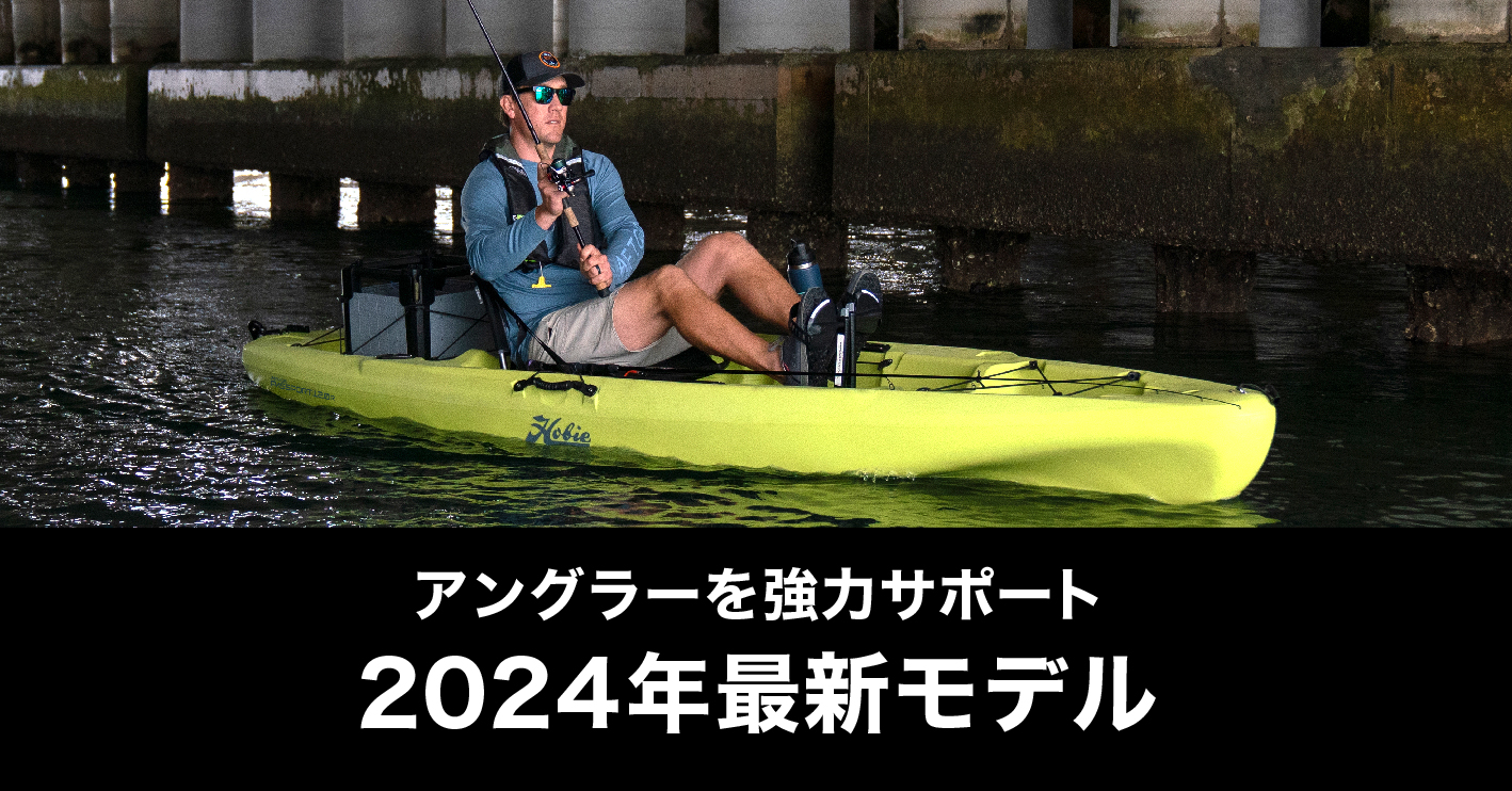 HOBIE 2024年ニューモデル＆ニューカラー発表！ | HOBIE JAPAN（ホビー