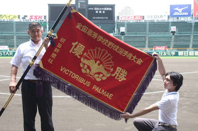 第100回全国高校野球選手権記念 制作費用1200万円の3代目