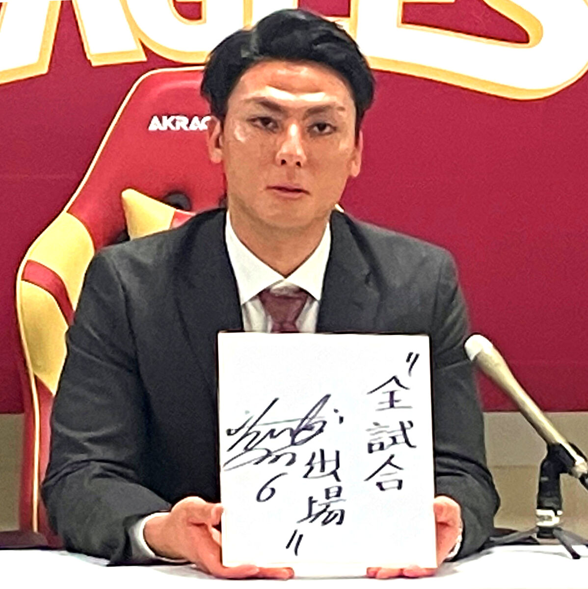 楽天】村林一輝が3100万円増でサイン 背番号6への変更と結婚を