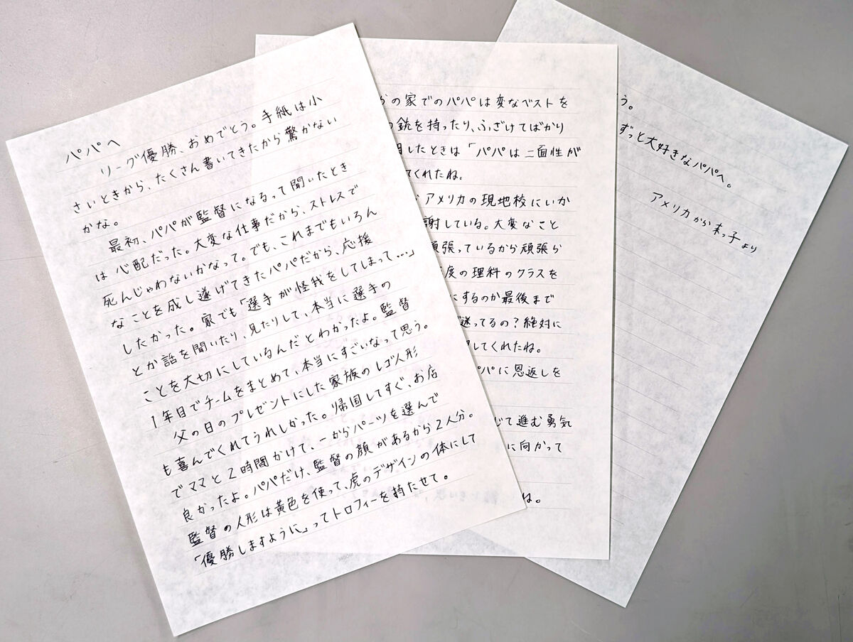 阪神】藤川球児監督の次女が留学中の米国から直筆手紙「パパは自分の道