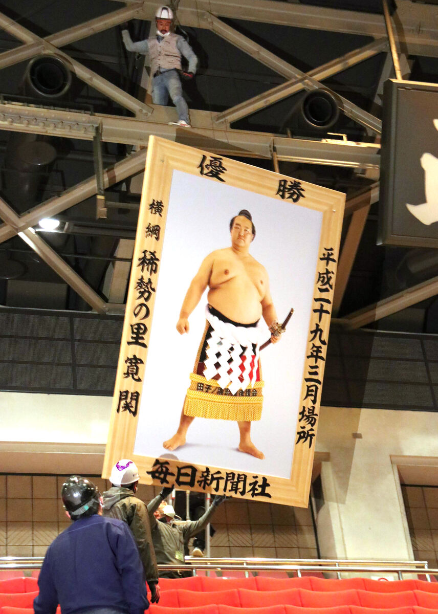 両国国技館内にある横綱・稀勢の里最後の優勝額を取り外される…日本